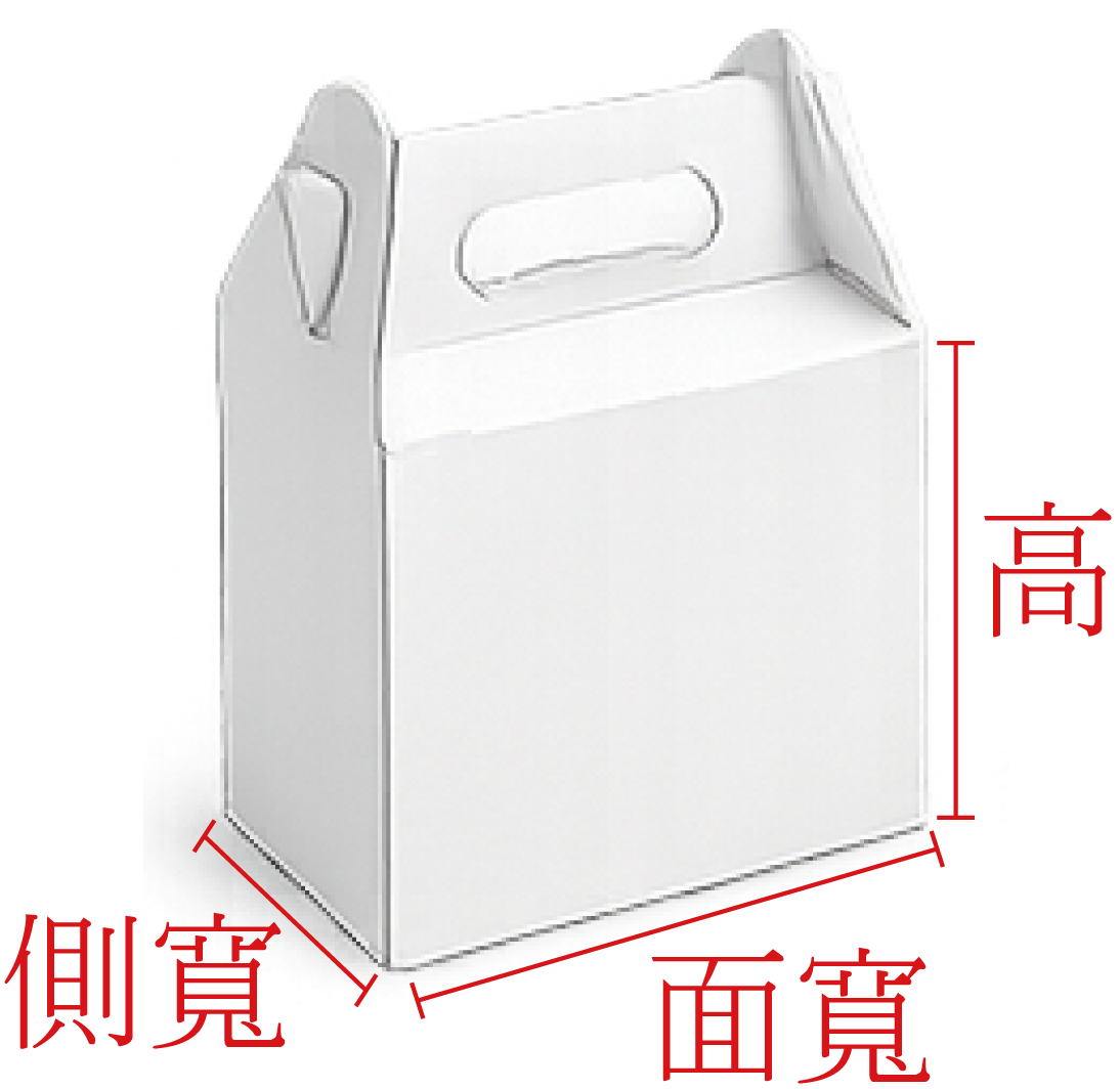 手提式彩盒